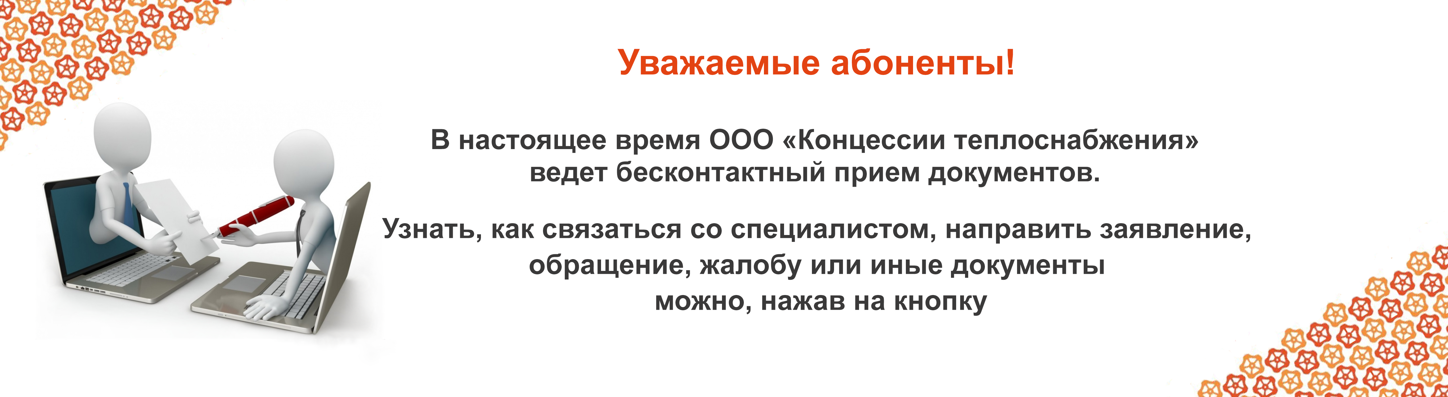 Ооо темп. Концессии теплоснабжения Волгоград официальный сайт. Концессии теплоснабжения Волгоград Циолковского 9а. Зам директора концессии теплоснабжения Волгоград. Концессии теплоснабжения перечень оборудования.